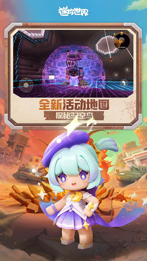 迷你世界花小楼狂草版最新