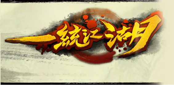 一统江湖地图