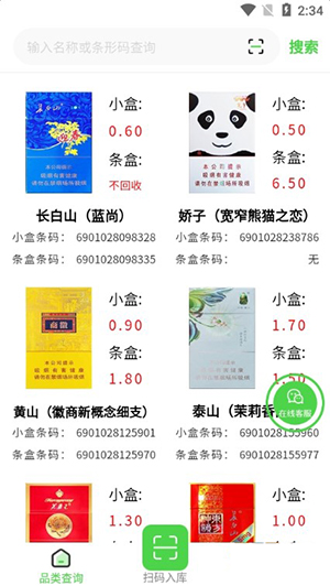 码宝回收