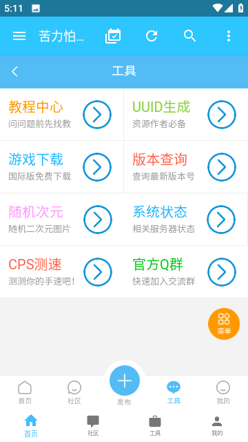 苦力怕论坛官网