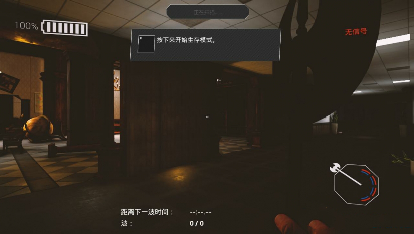 最后一个死胡同汉化补丁