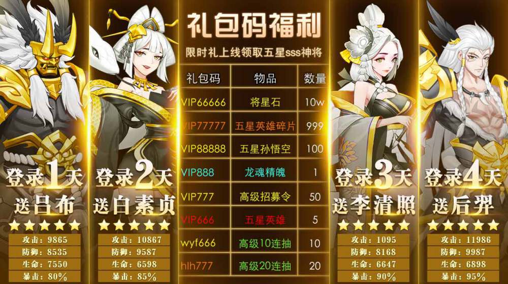 放置风华录 放置风华录