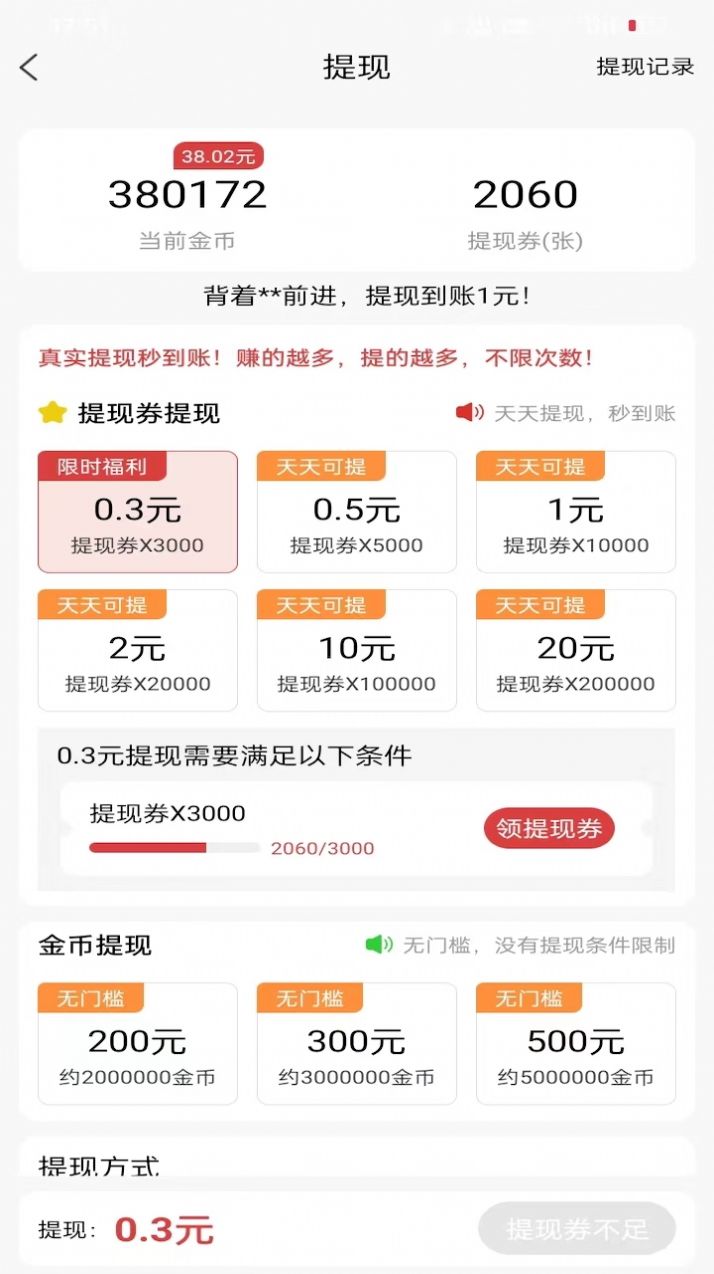阅看秒提