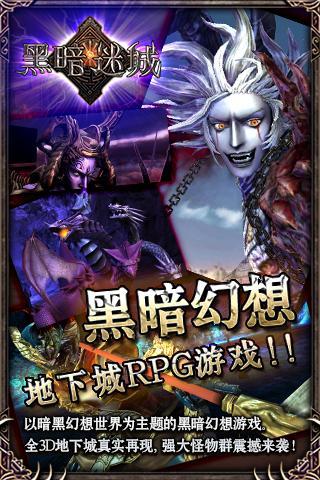 黑暗迷城 黑暗迷城