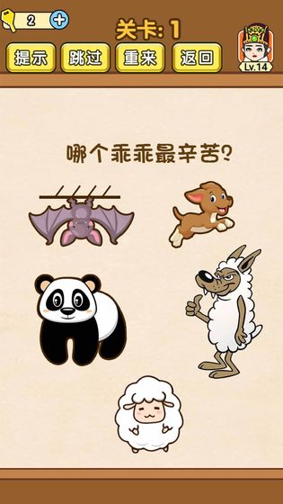 全民烧脑新版