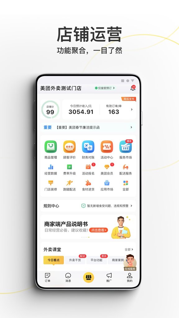 学习计时器软件最新版 学习计时器软件最新版