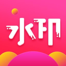 去水印秀 2.0.1