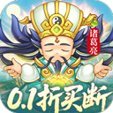 三国志乱消 0.0.1
