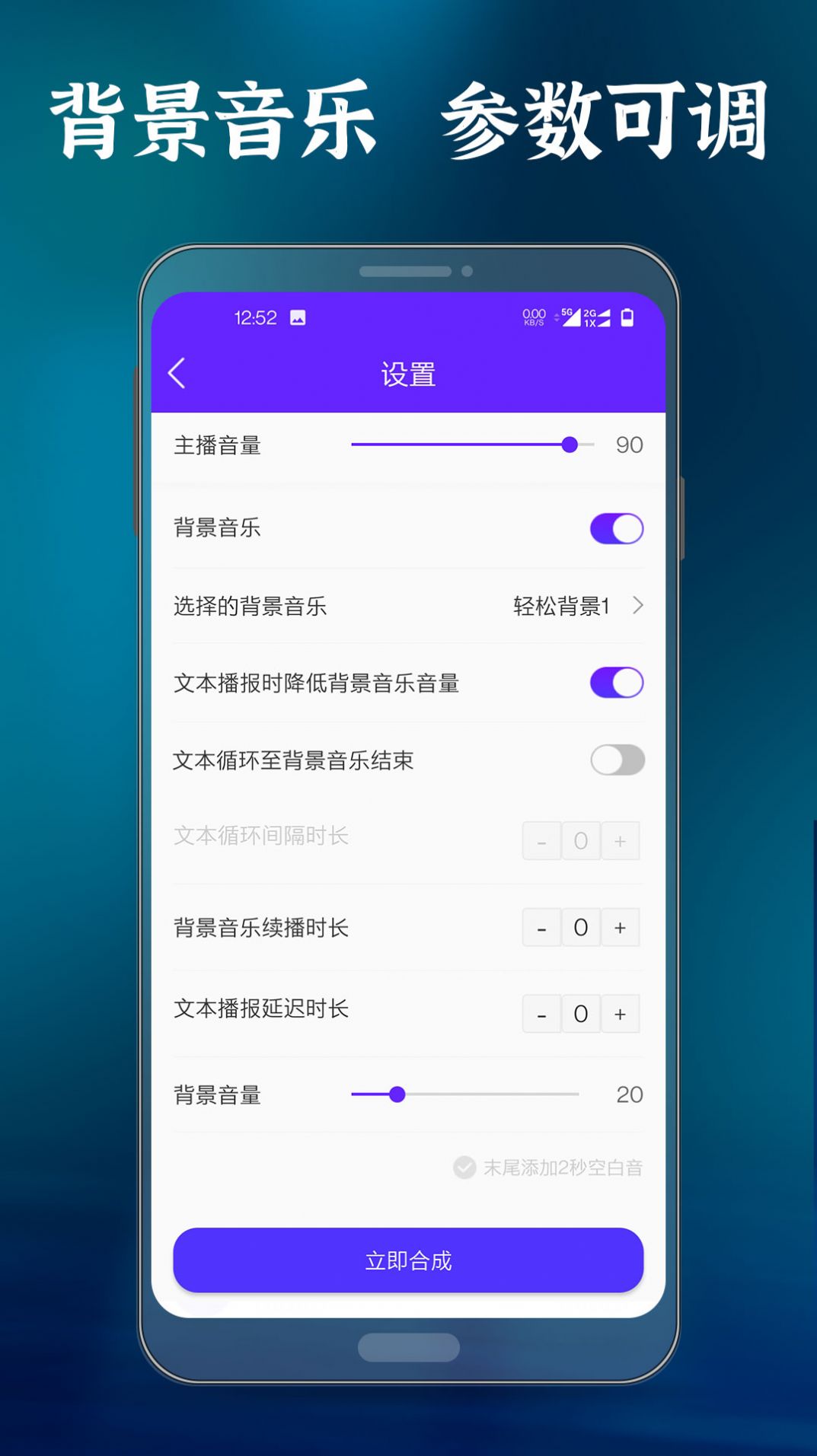 良君语音合成大师 良君语音合成大师