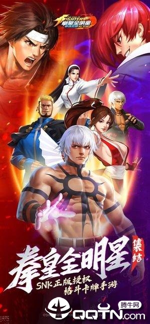 KOF ALLSTAR(拳皇全明星国际服) KOF ALLSTAR(拳皇全明星国际服)