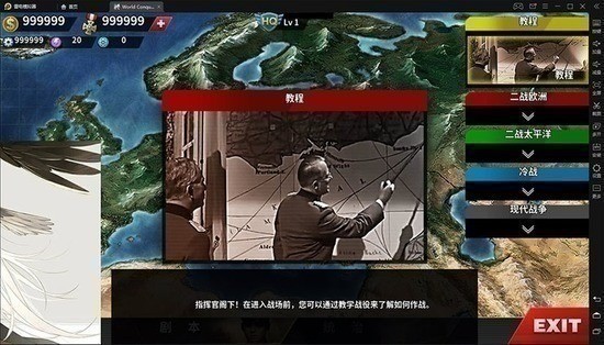 世界征服者4次元战争最新版