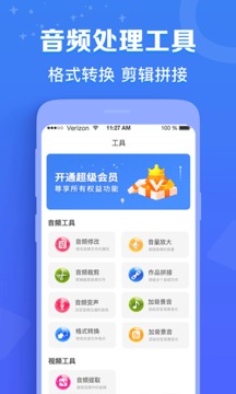 广告配音工具