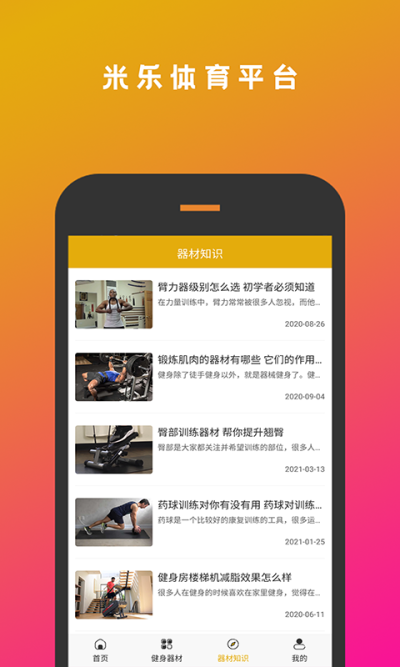 米乐