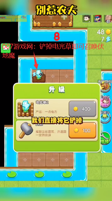 别惹农夫4.5.6免广告版最新