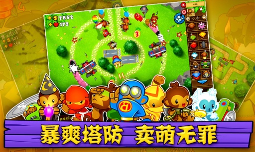 猴子塔防5 中文版