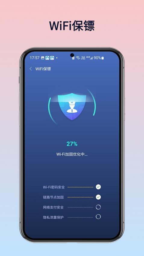 WiFi万灵钥匙