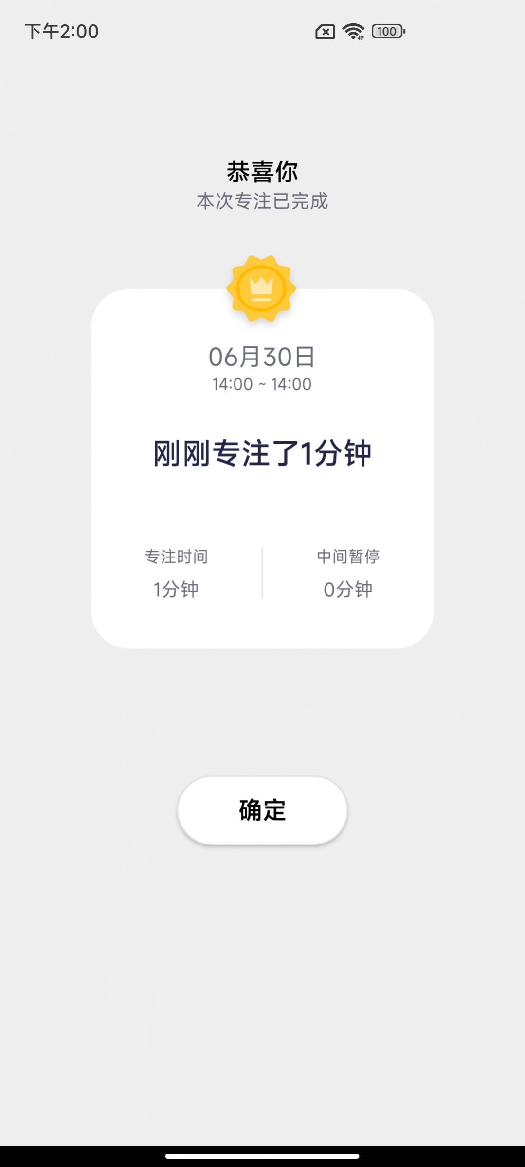 软微小目标系统软件
