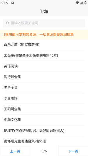 网络资源盒(panappo)