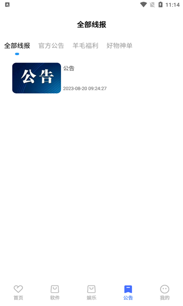 奇妙软件库