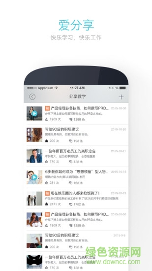 中兴通讯myhr客户端