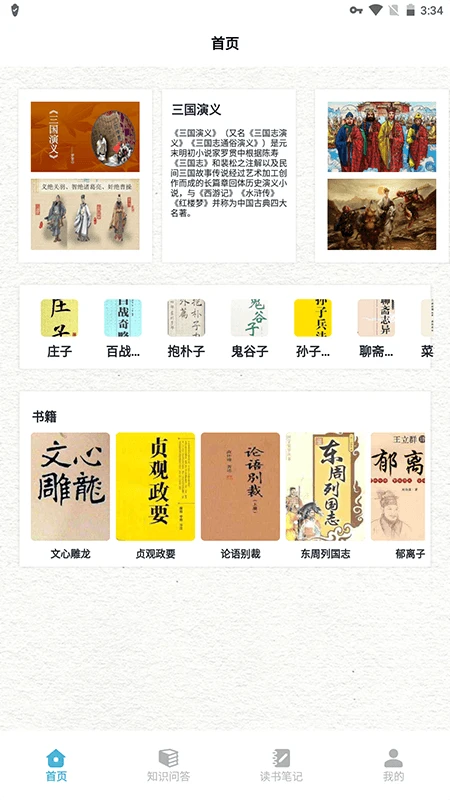 海棠文学城小说网app