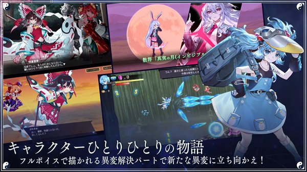 東方幻想エクリプス安装器