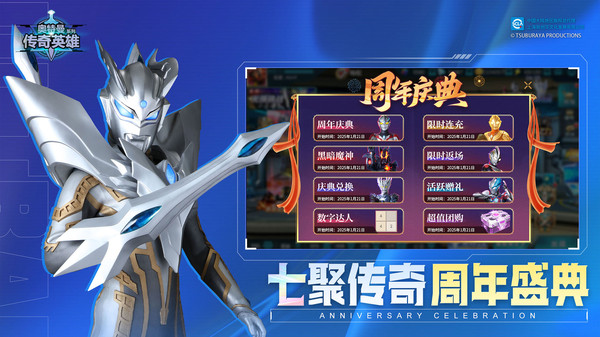 奥特曼传奇英雄 奥特曼传奇英雄