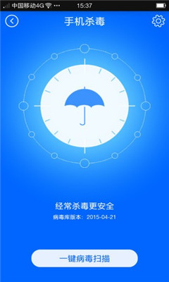火绒安全软件手机版