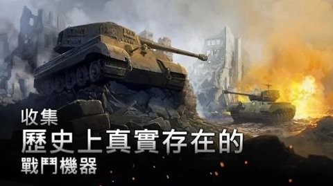 二战坦克战略 二战坦克战略