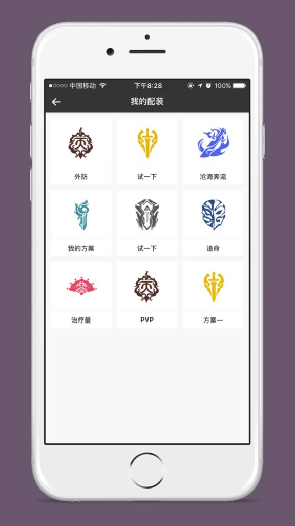 剑三配装器 剑三配装器