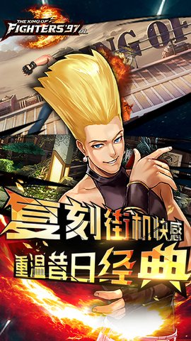 拳皇97屠蛇版