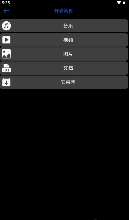 腕能宝盒