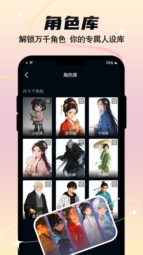 全民作漫剧