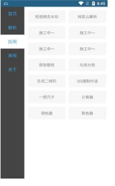 刻度空间