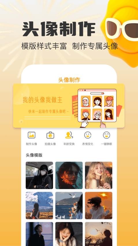 mauns编辑