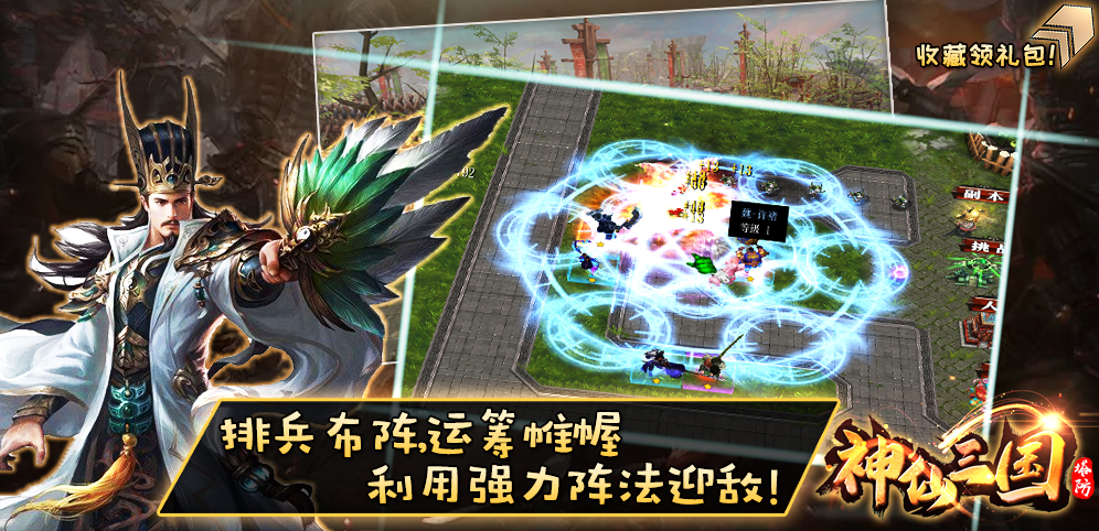 魔兽争霸3武神三国