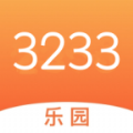 3233乐园 v5.2.3