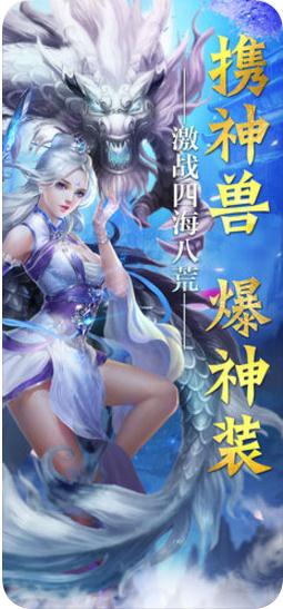 上古神兽记