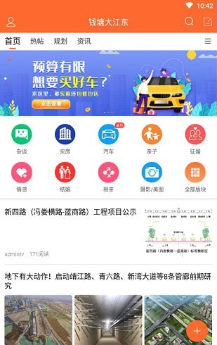 钱塘大江东