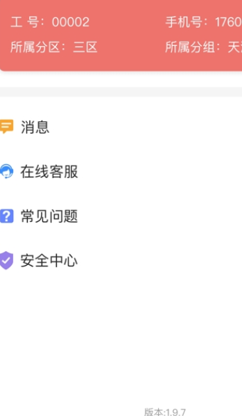 智慧通