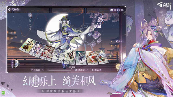 阴阳师 阴阳师
