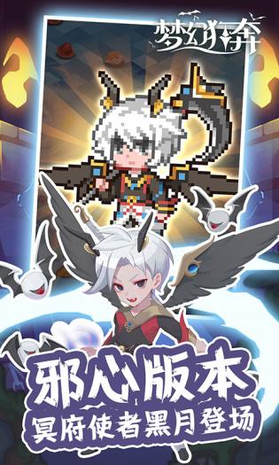 梦幻