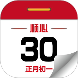 顺心万年历 1.0.16