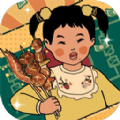 王蓝莓的烧烤摊 6.0.1