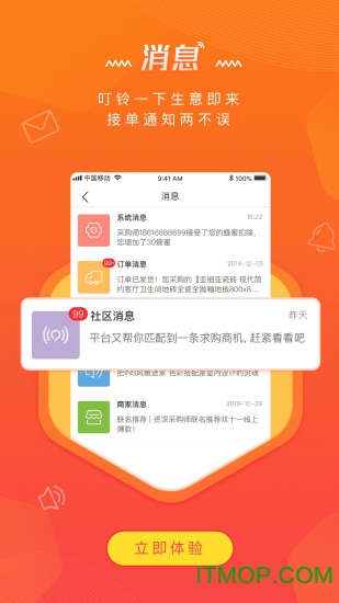 建材商家速卖 建材商家速卖