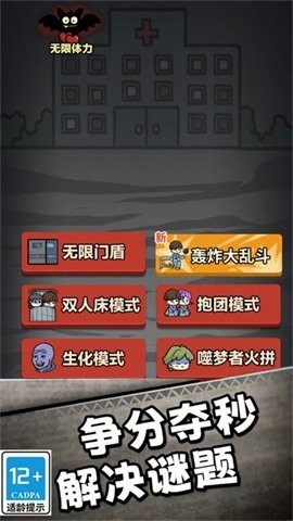 66号疯人院 66号疯人院