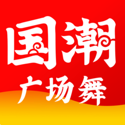 国潮广场舞服务平台 1.6.3安