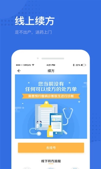 健康深圳 健康深圳