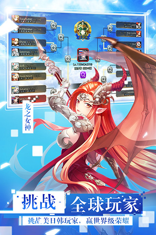 女神联盟2 女神联盟2
