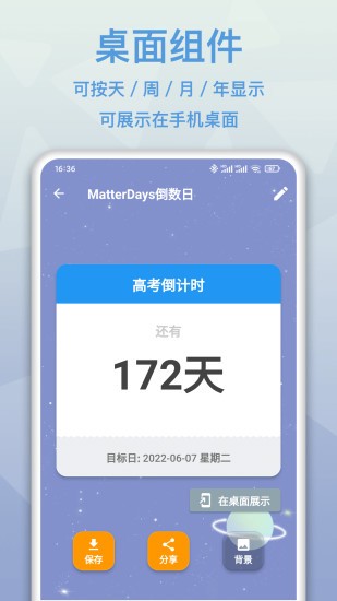 MatterDays倒数日最新版